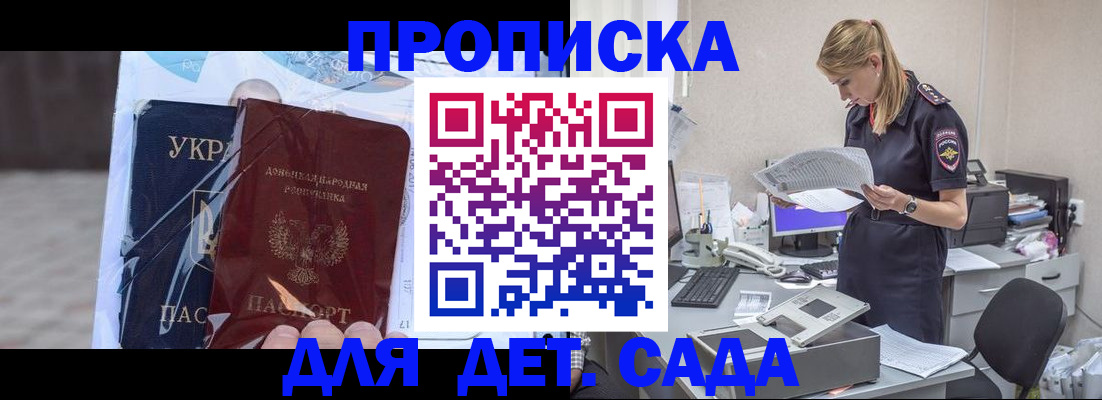 регистрация для школы в Евпатории