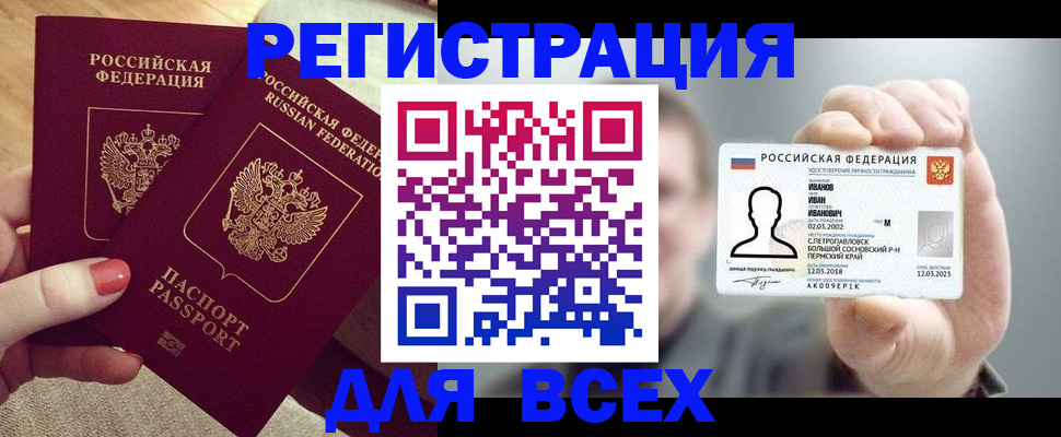 прописка для кредита в Евпатории